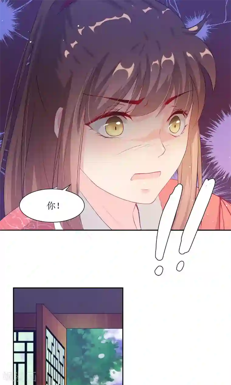 花美男护卫队第2话 调换身份