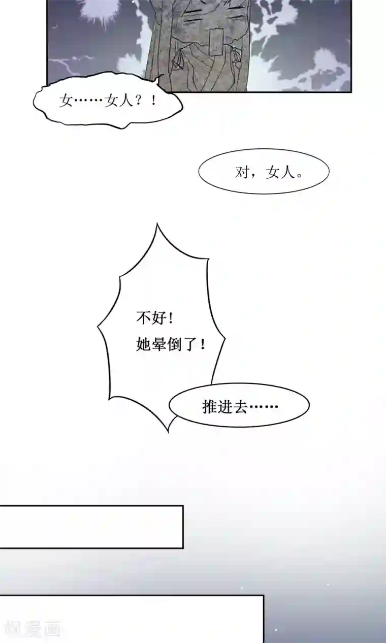 花美男护卫队第2话 调换身份