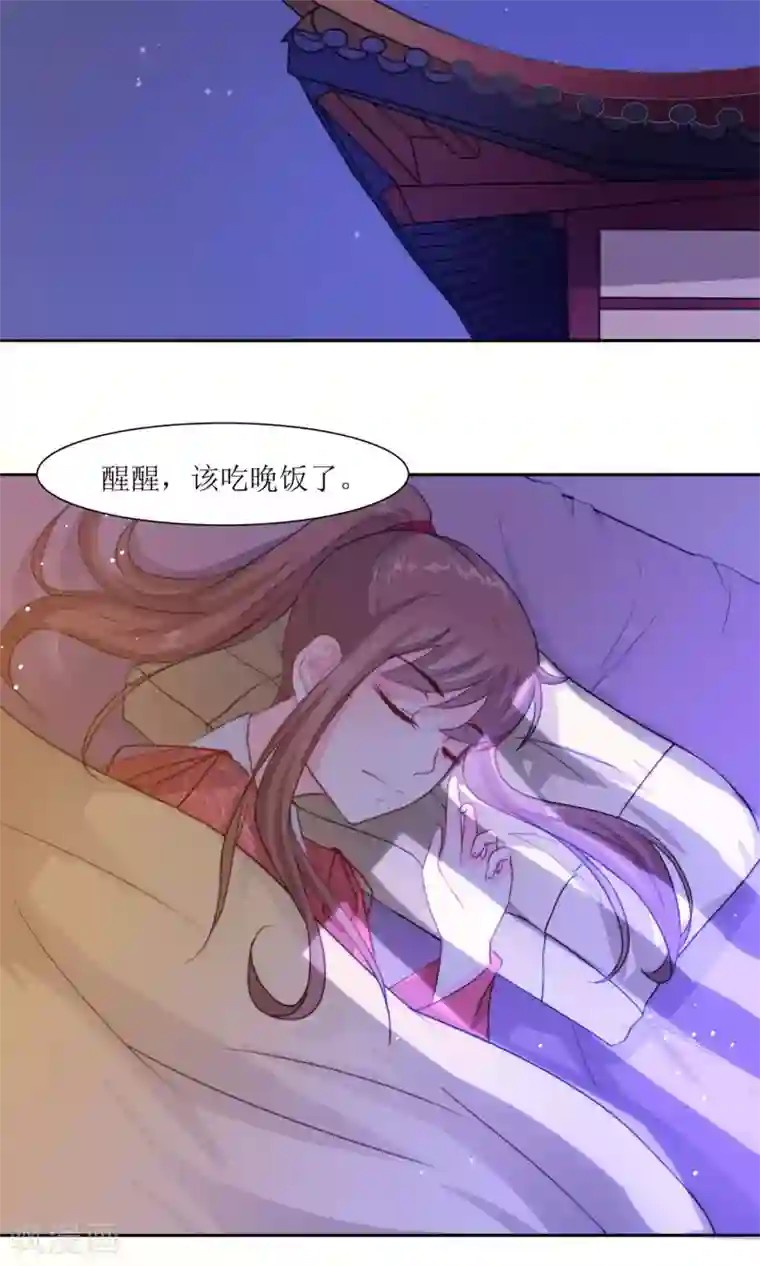 花美男护卫队第2话 调换身份