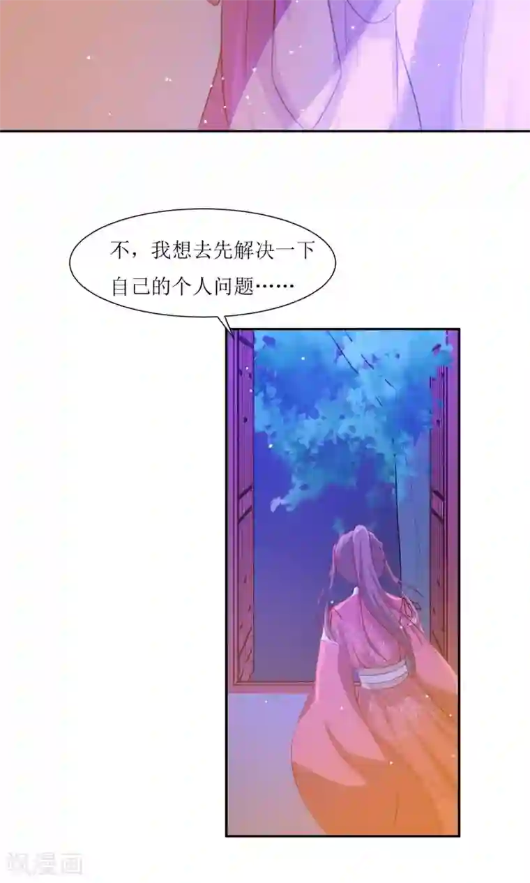 花美男护卫队第2话 调换身份