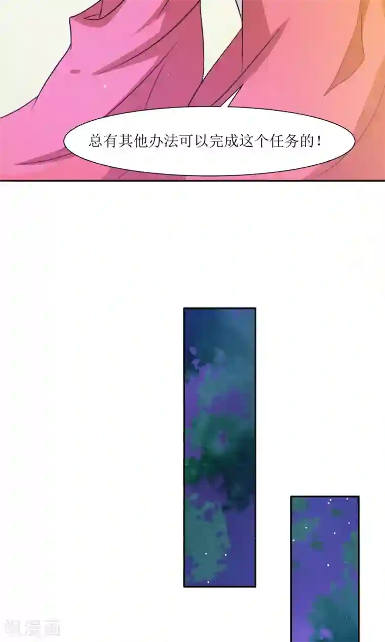 花美男护卫队第2话 调换身份