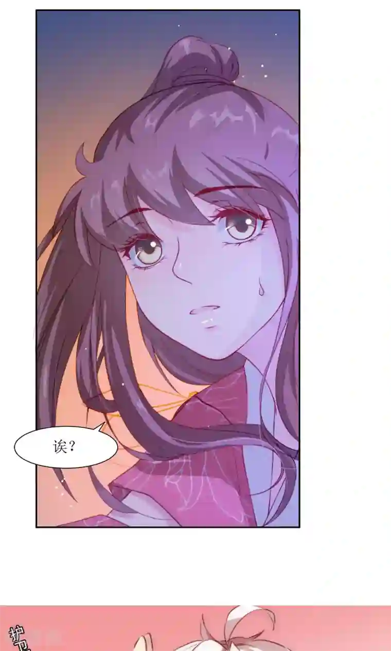 花美男护卫队第2话 调换身份