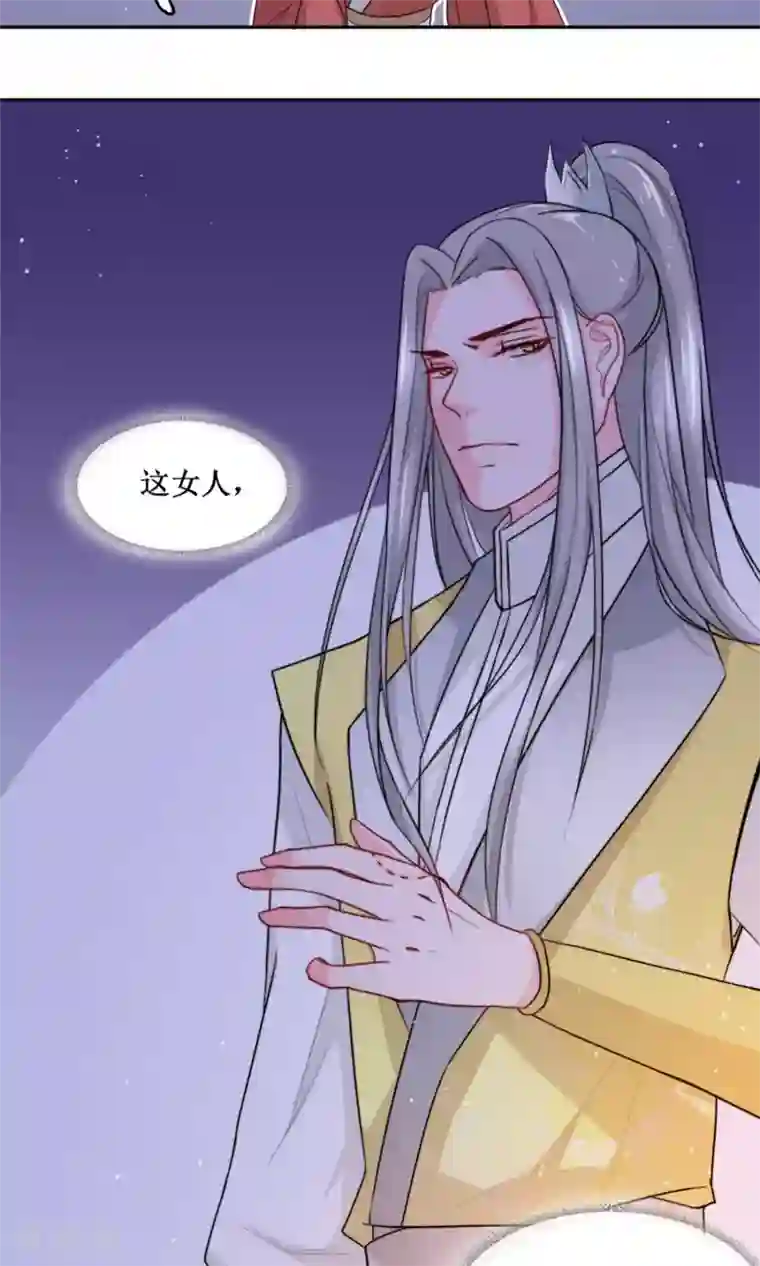 花美男护卫队第3话 入宫