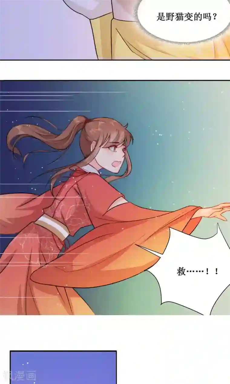 花美男护卫队第3话 入宫