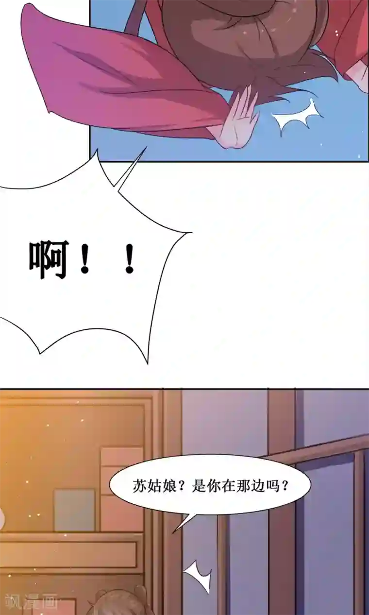 花美男护卫队第3话 入宫