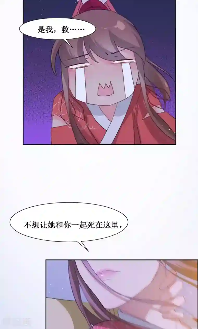 花美男护卫队第3话 入宫