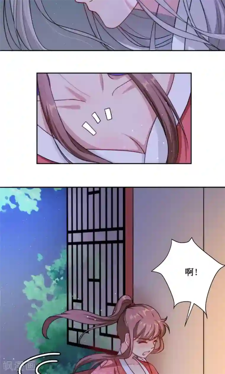 花美男护卫队第3话 入宫