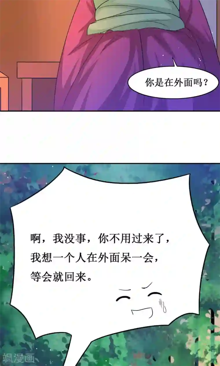 花美男护卫队第3话 入宫