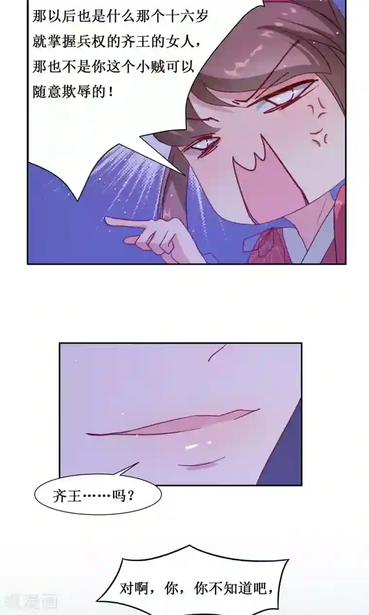 花美男护卫队第3话 入宫