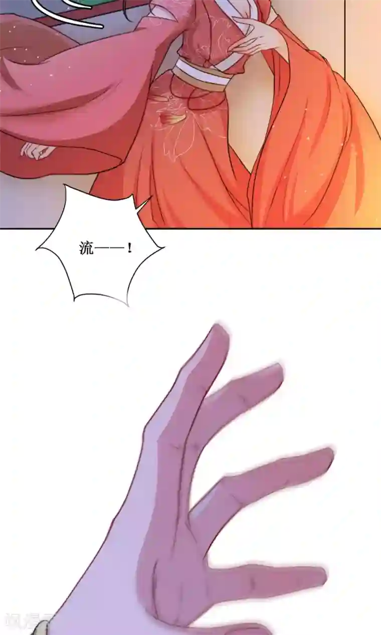 花美男护卫队第3话 入宫