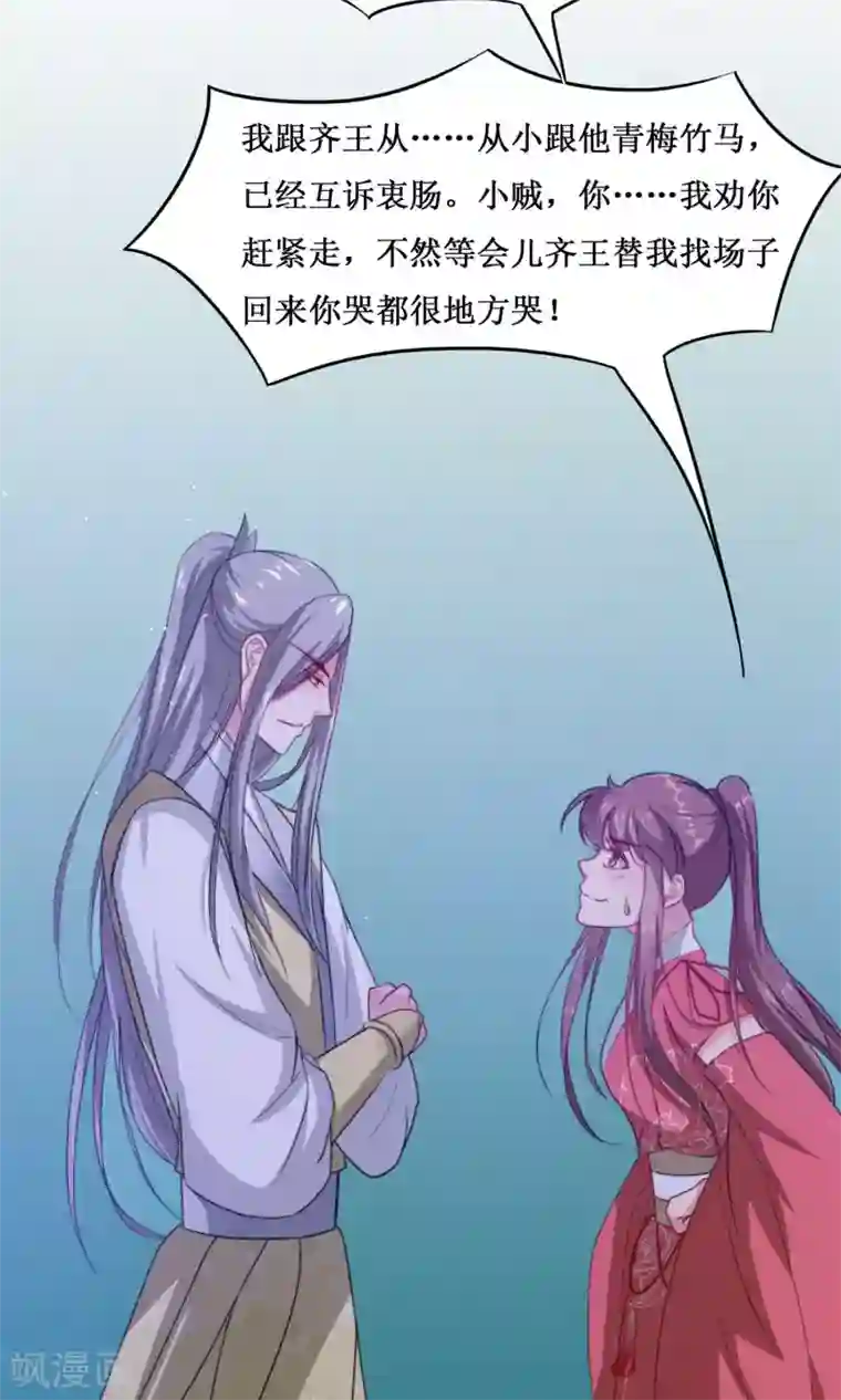 花美男护卫队第3话 入宫