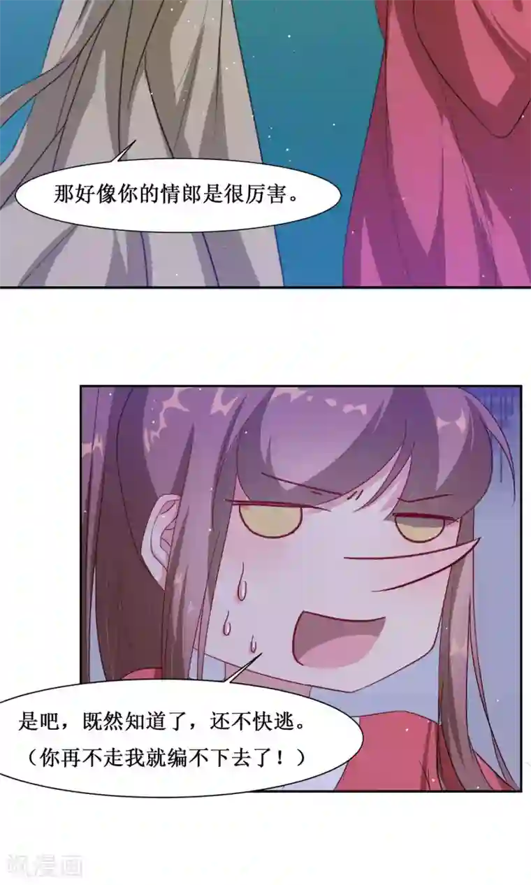 花美男护卫队第3话 入宫