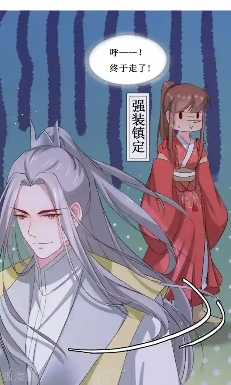 花美男护卫队第3话 入宫