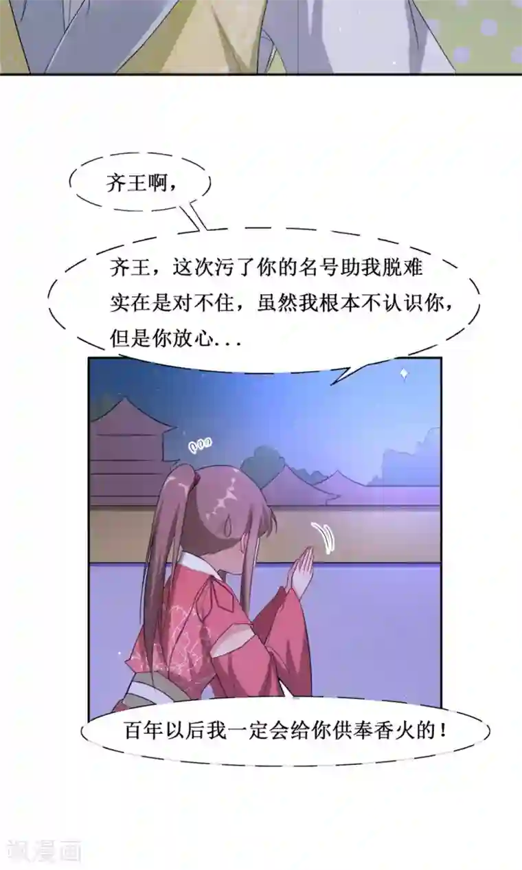 花美男护卫队第3话 入宫