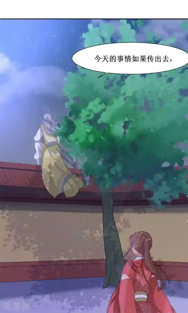 花美男护卫队第3话 入宫