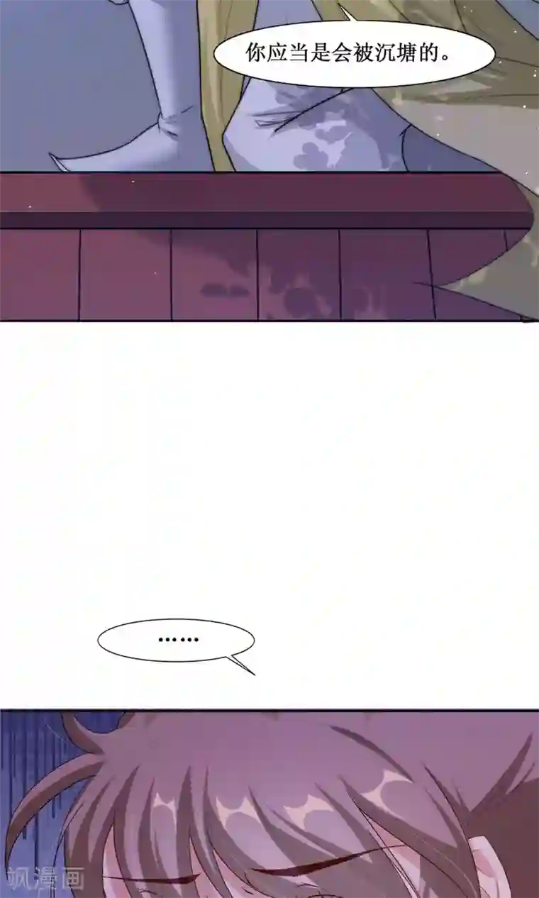 花美男护卫队第3话 入宫