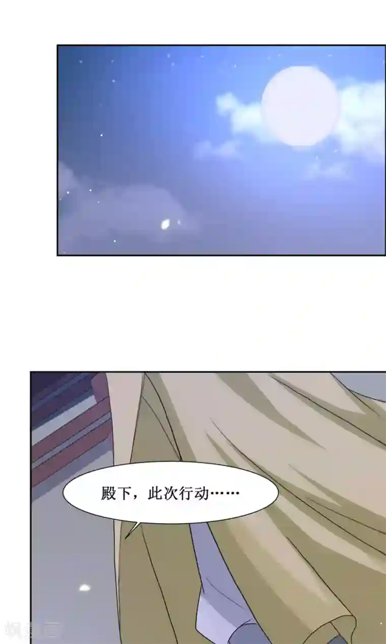 花美男护卫队第3话 入宫