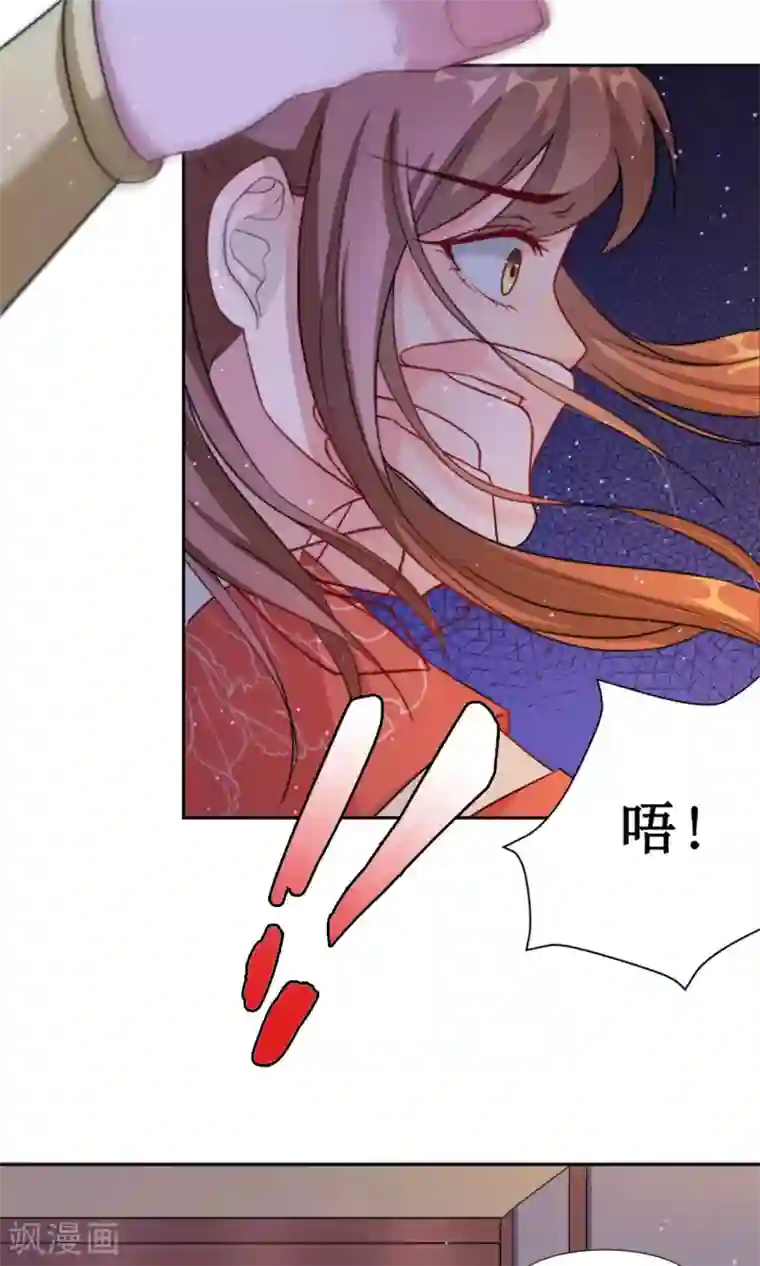 花美男护卫队第3话 入宫