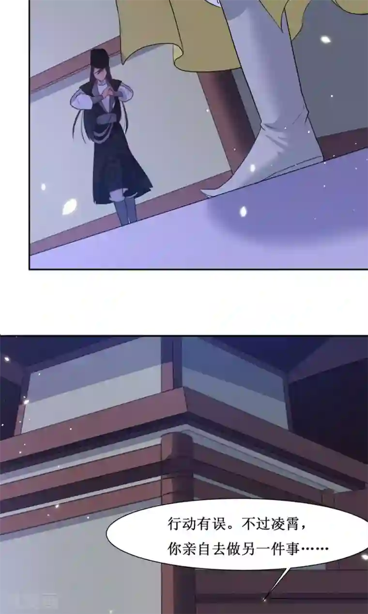 花美男护卫队第3话 入宫