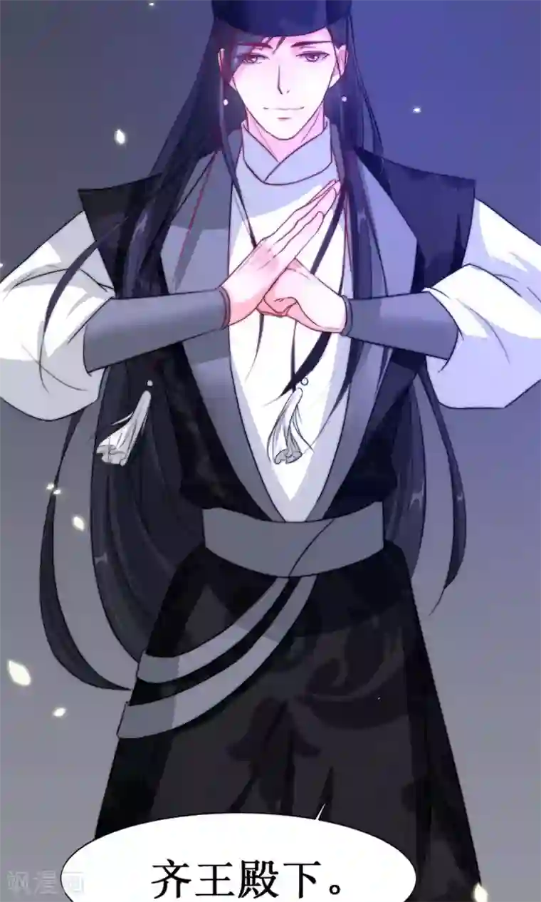 花美男护卫队第3话 入宫