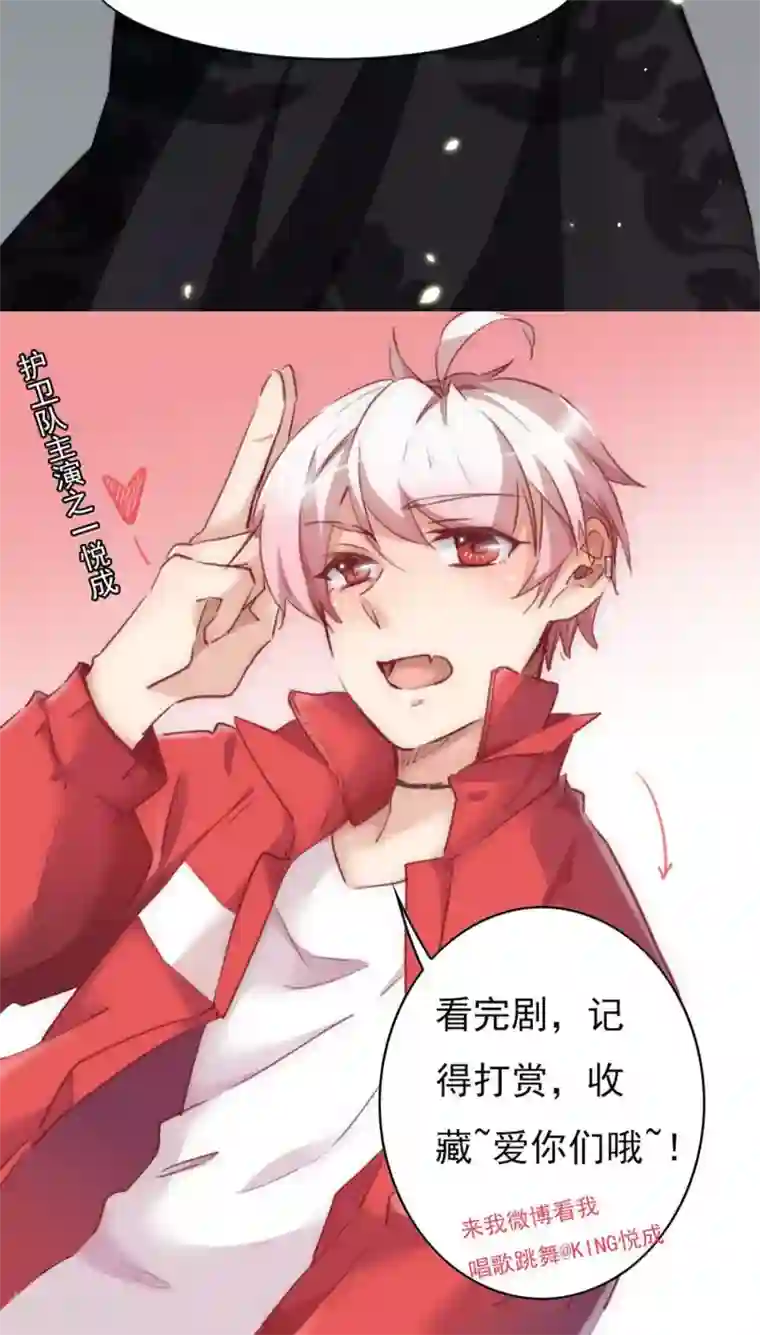 花美男护卫队第3话 入宫