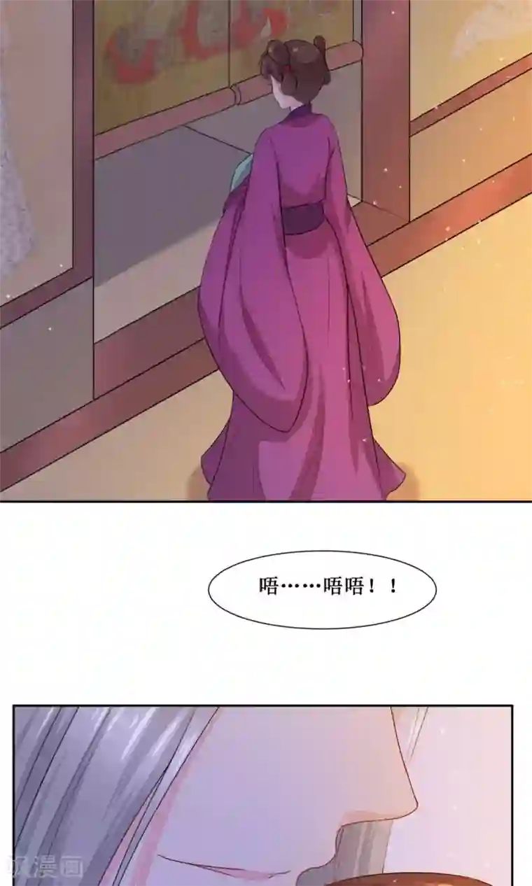 花美男护卫队第3话 入宫