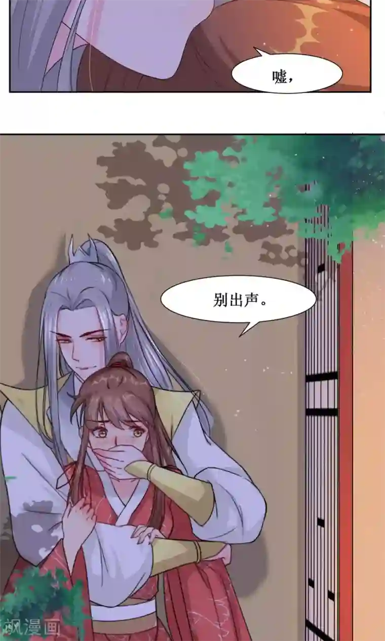 花美男护卫队第3话 入宫