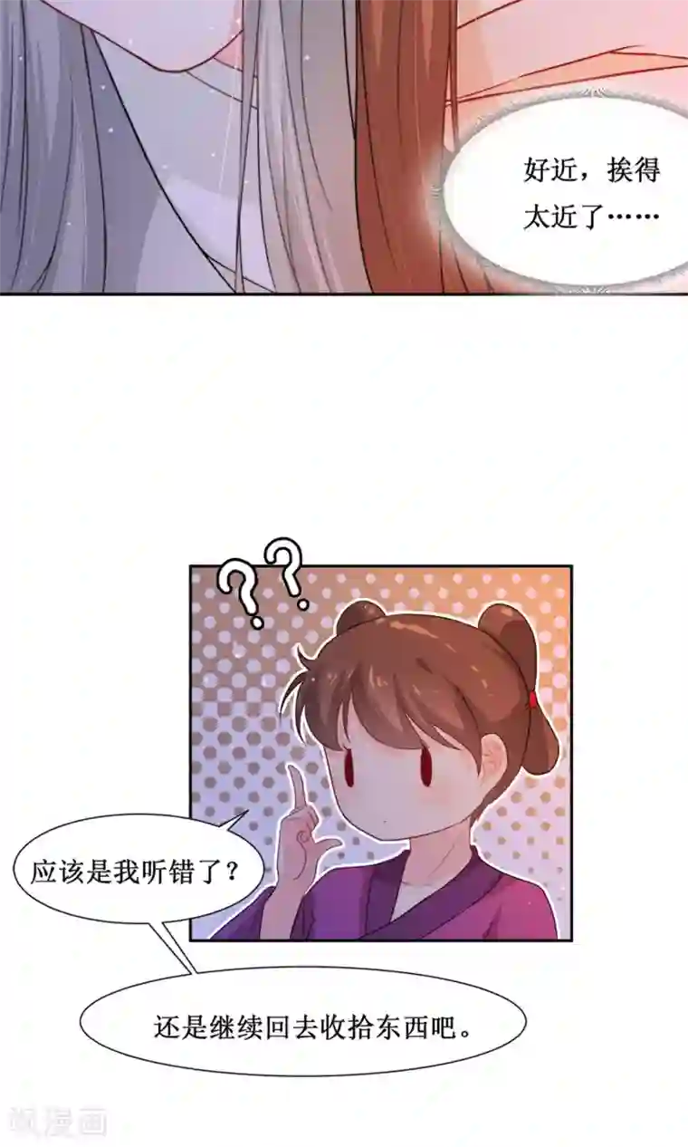 花美男护卫队第3话 入宫