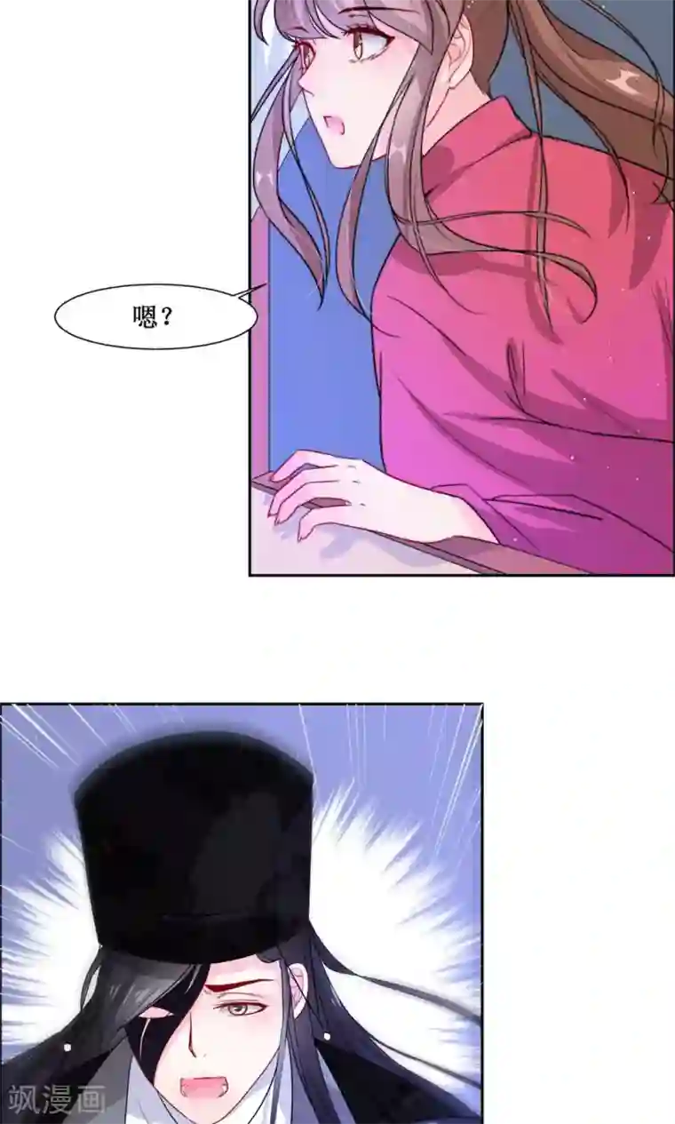 花美男护卫队第4话 选秀