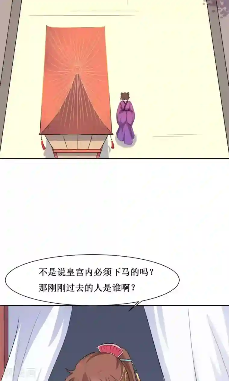 花美男护卫队第4话 选秀