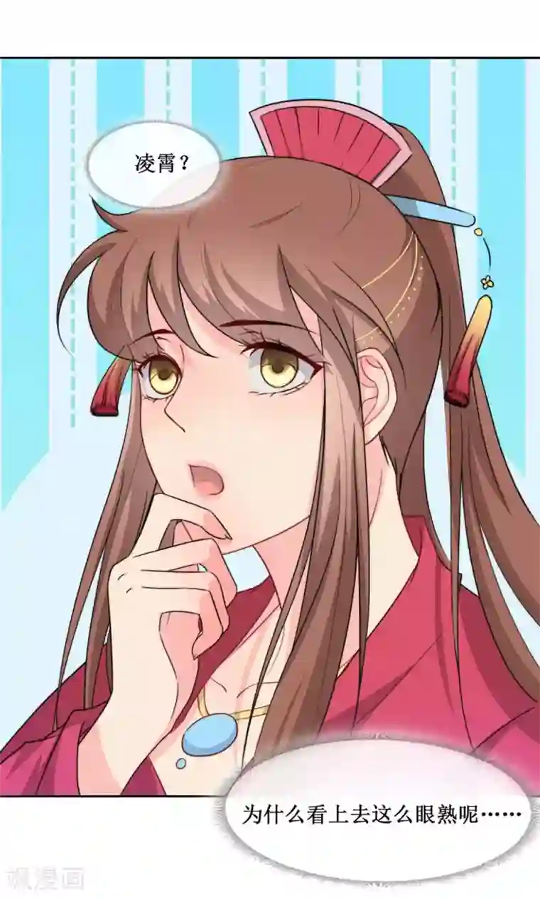 花美男护卫队第4话 选秀