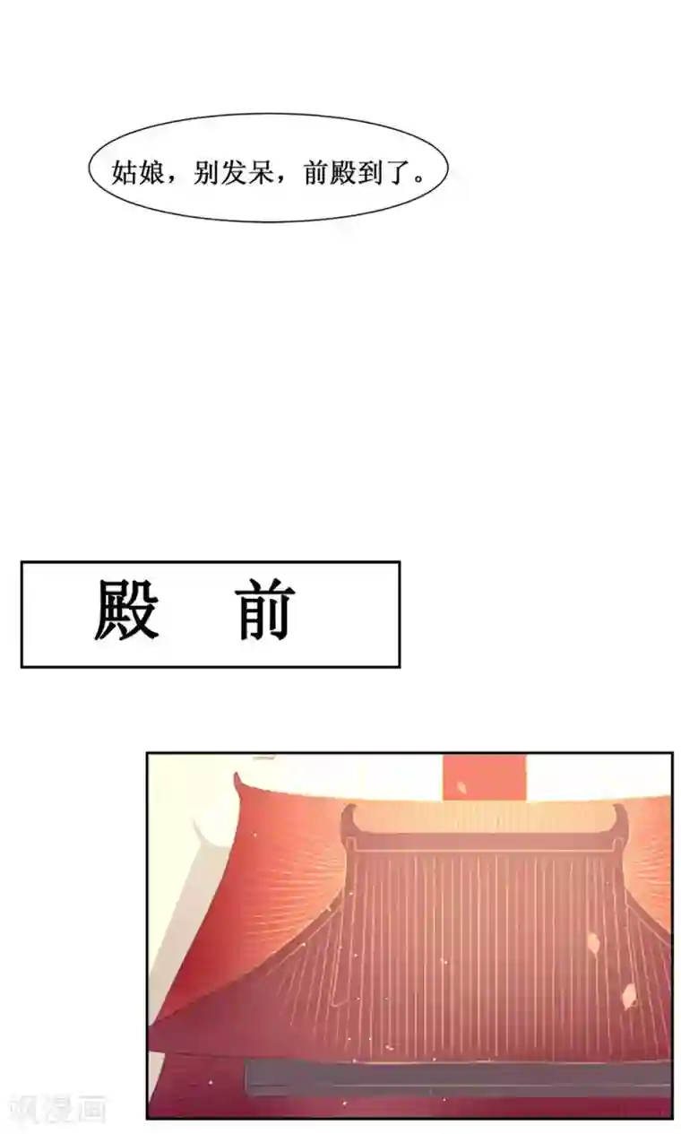 花美男护卫队第4话 选秀