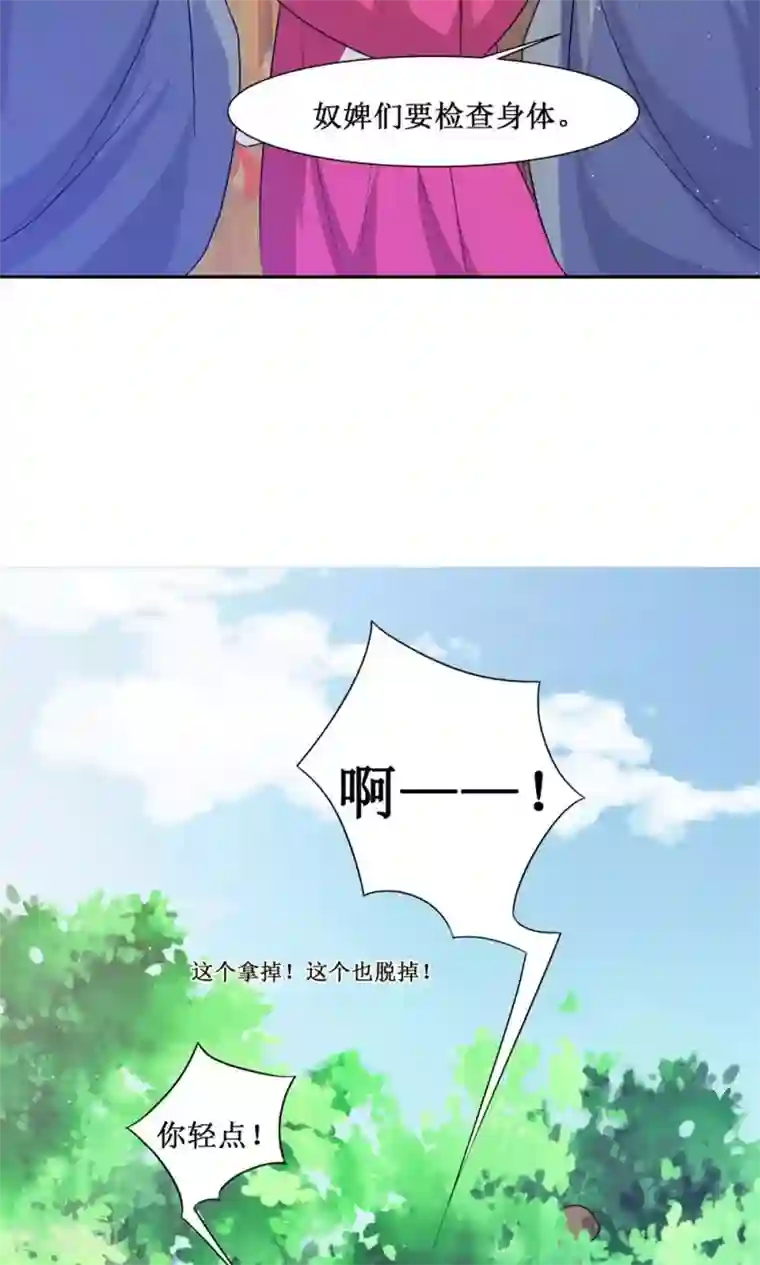 花美男护卫队第4话 选秀