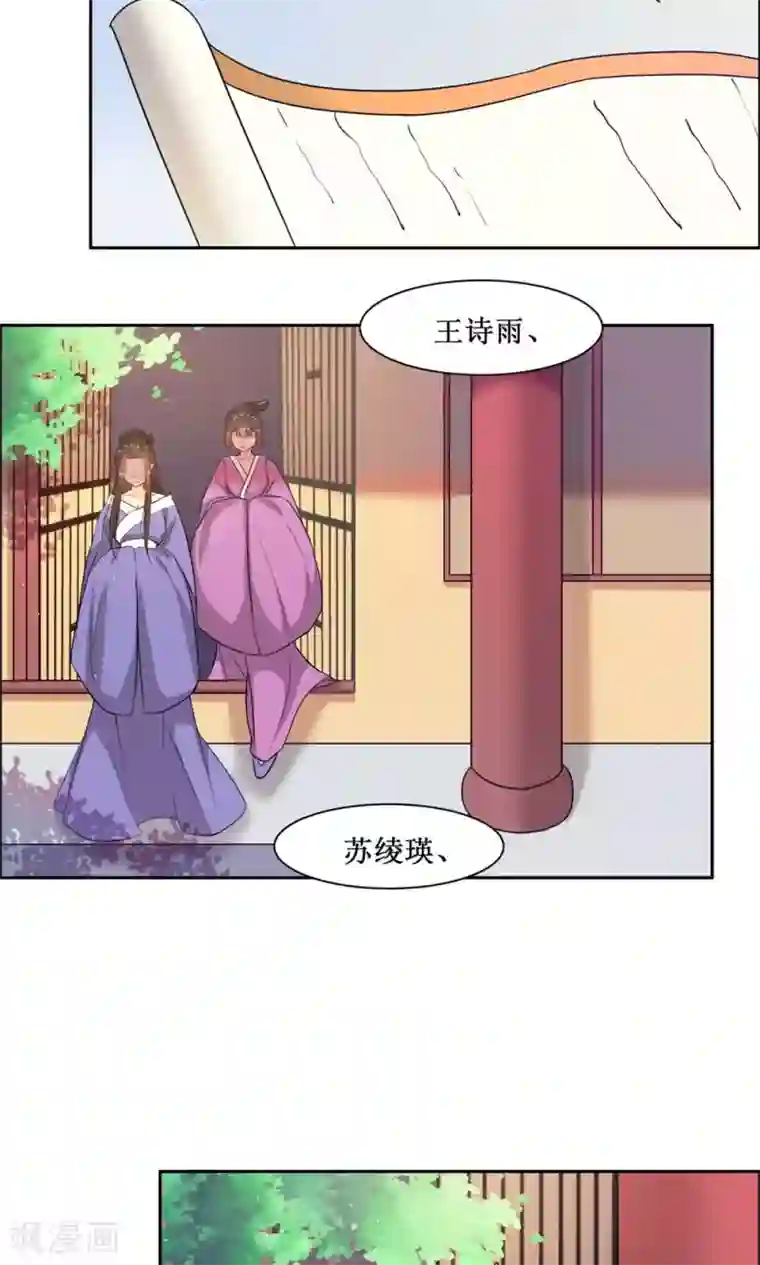 花美男护卫队第4话 选秀