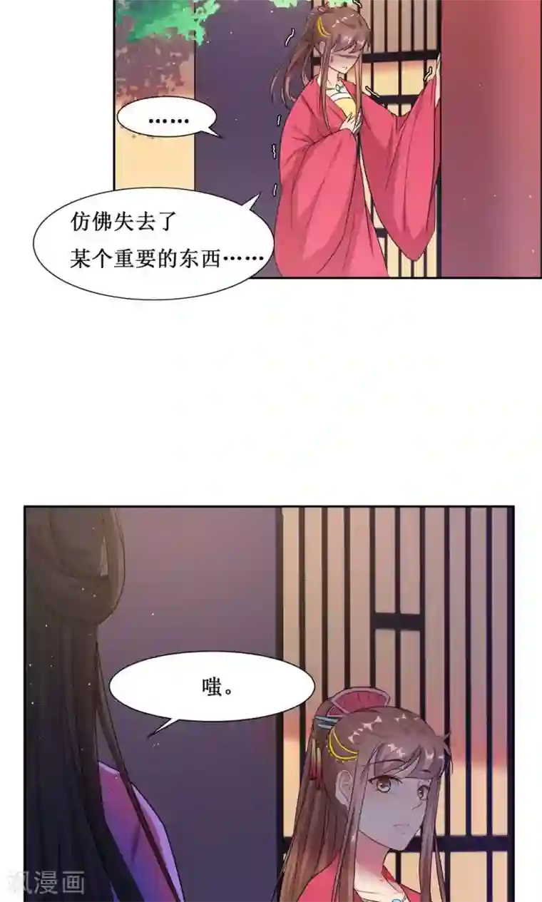 花美男护卫队第4话 选秀