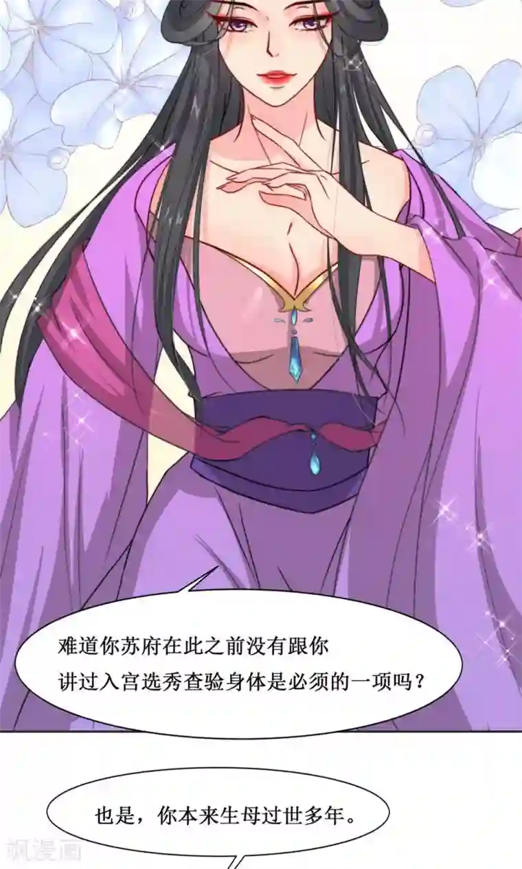 花美男护卫队第4话 选秀