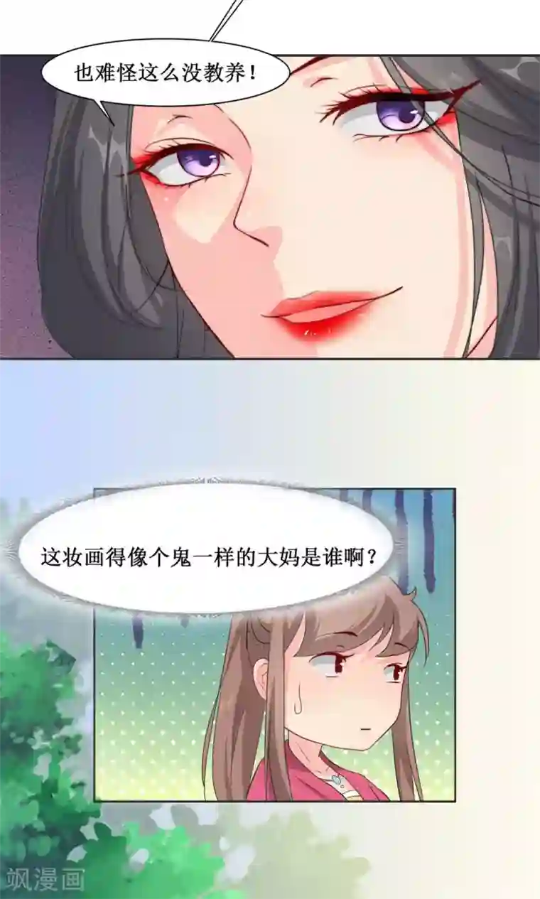 花美男护卫队第4话 选秀