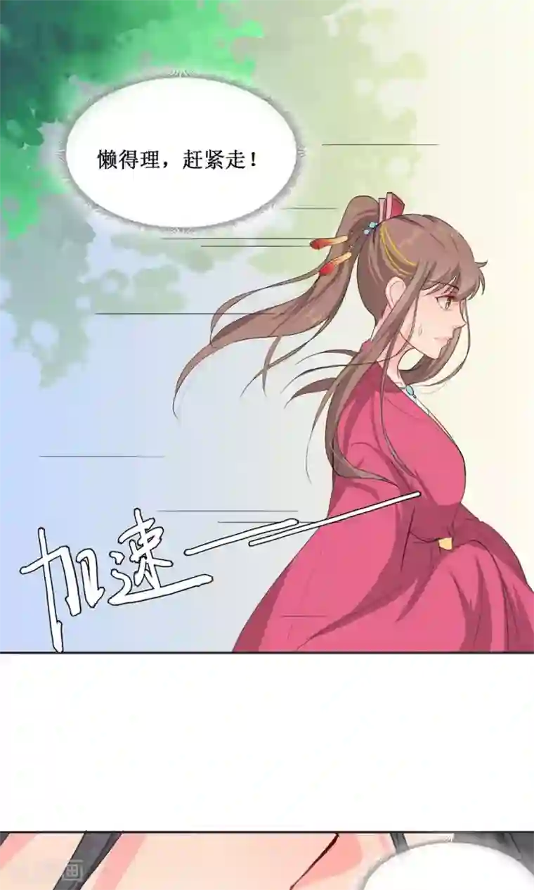 花美男护卫队第4话 选秀