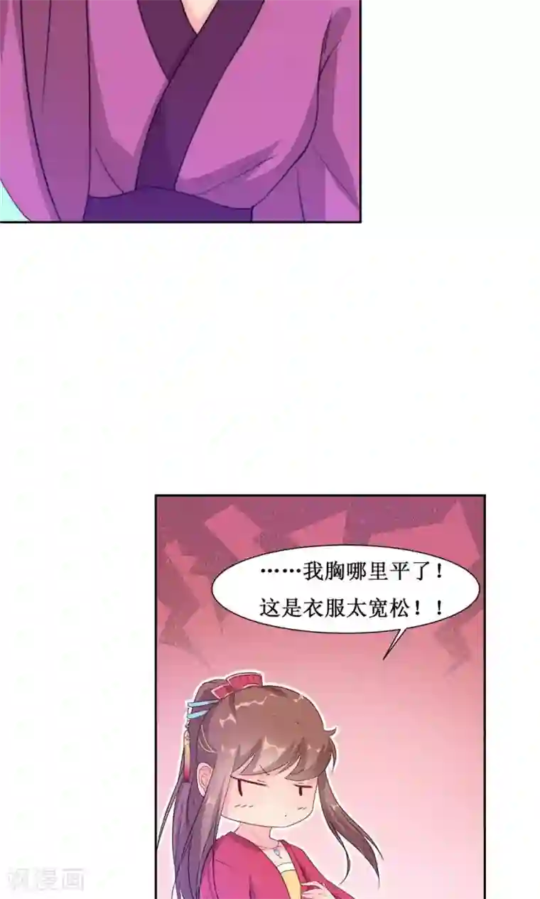 花美男护卫队第4话 选秀