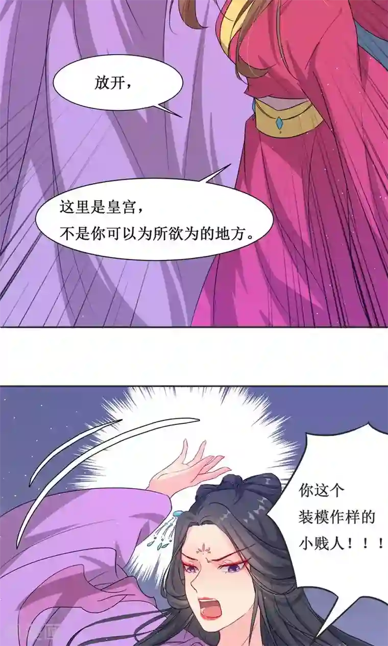 花美男护卫队第4话 选秀