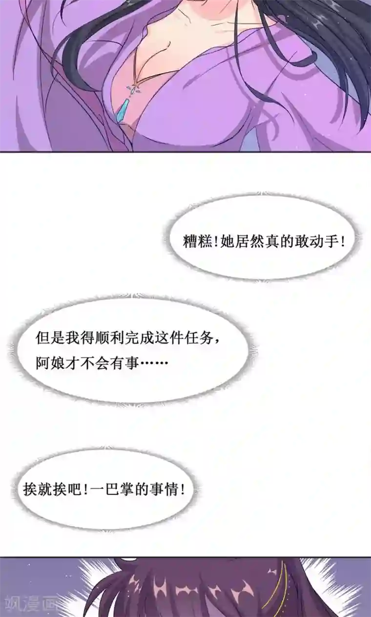 花美男护卫队第4话 选秀