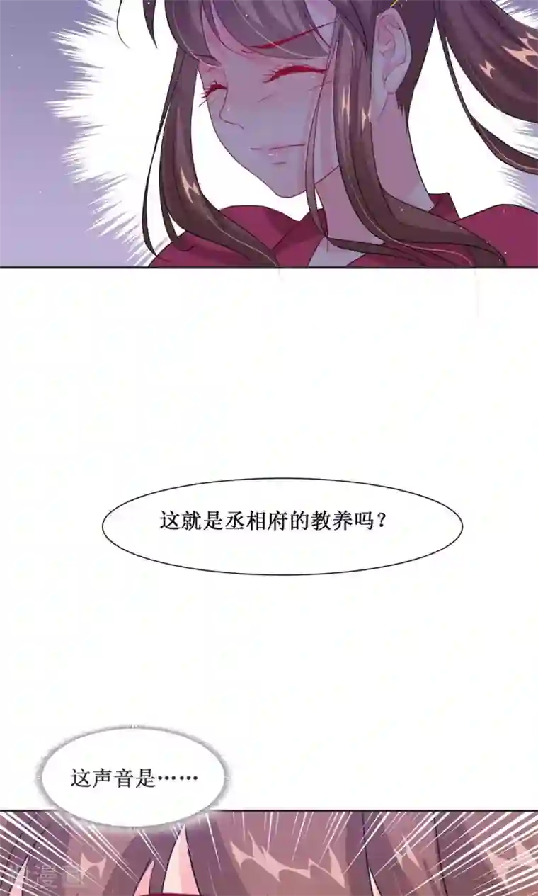 花美男护卫队第4话 选秀