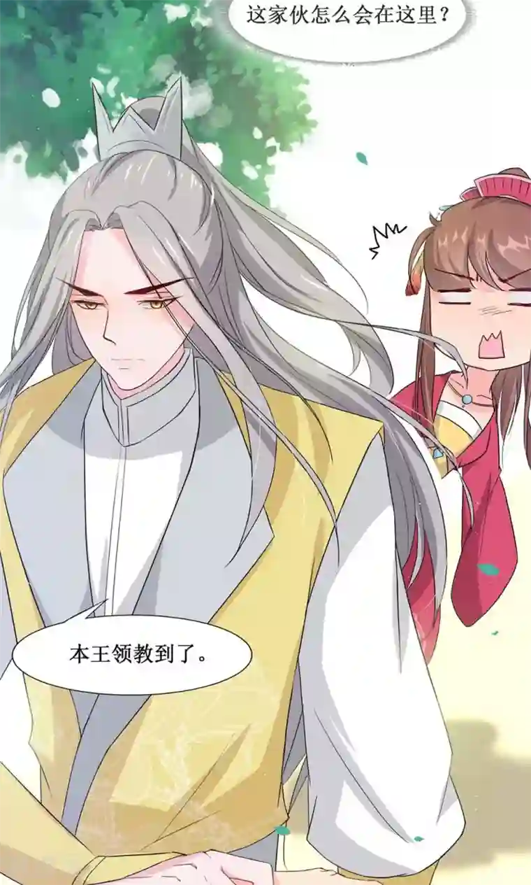 花美男护卫队第4话 选秀