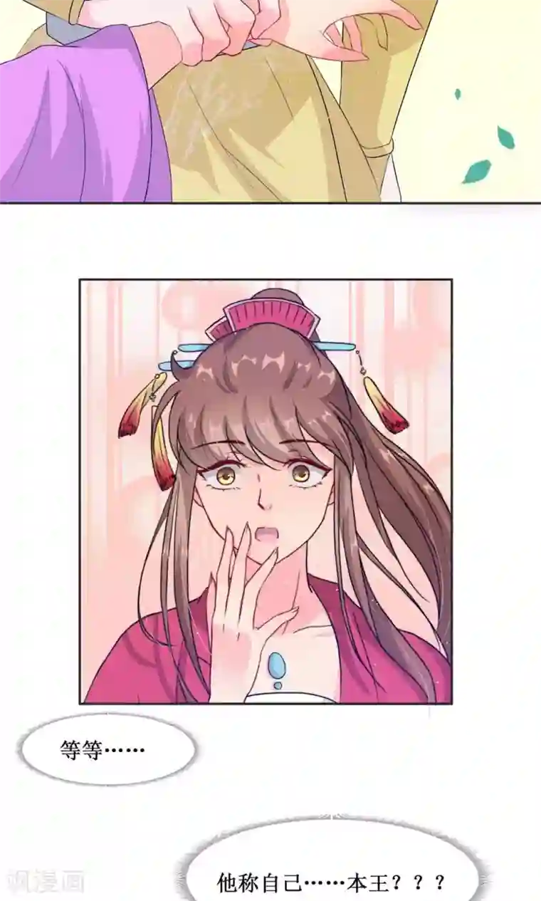 花美男护卫队第4话 选秀