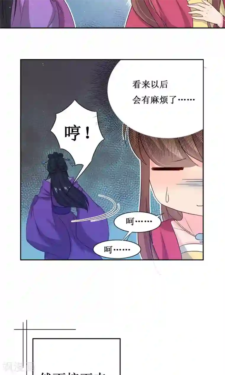 花美男护卫队第5话 计划要提前了