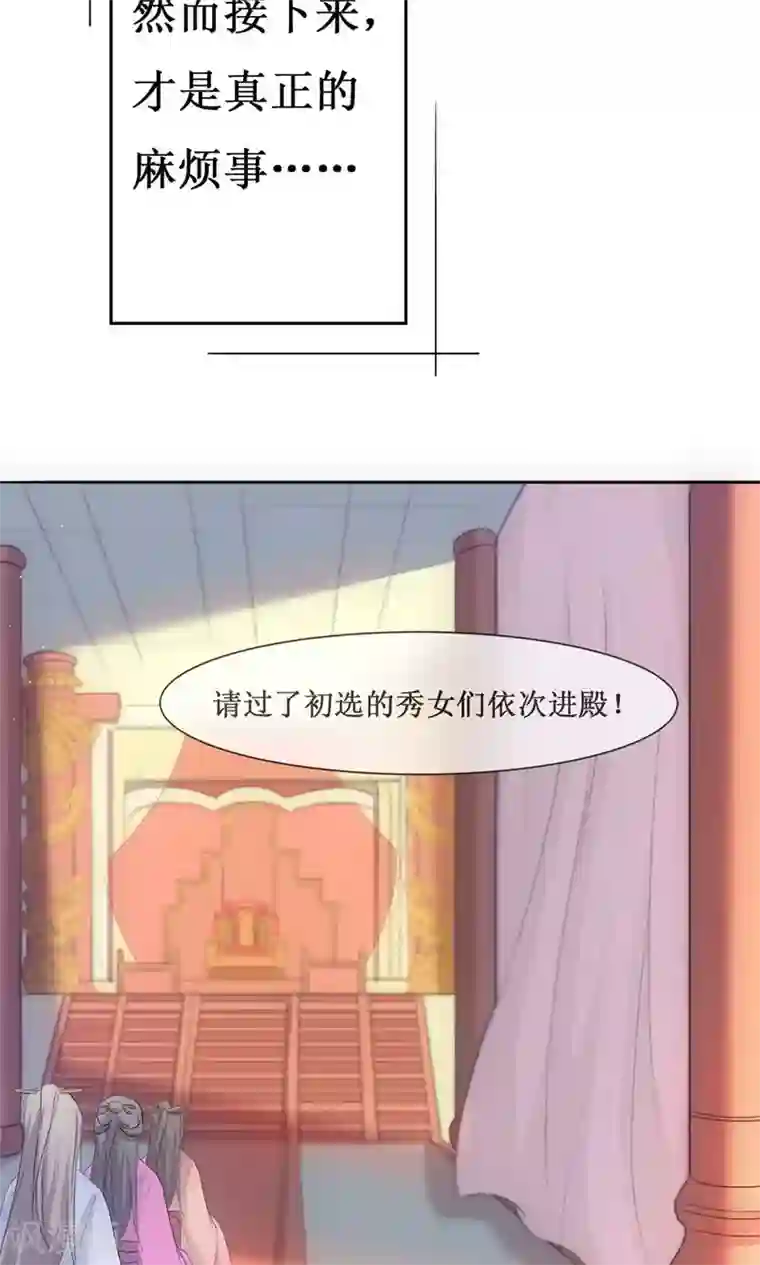 花美男护卫队第5话 计划要提前了