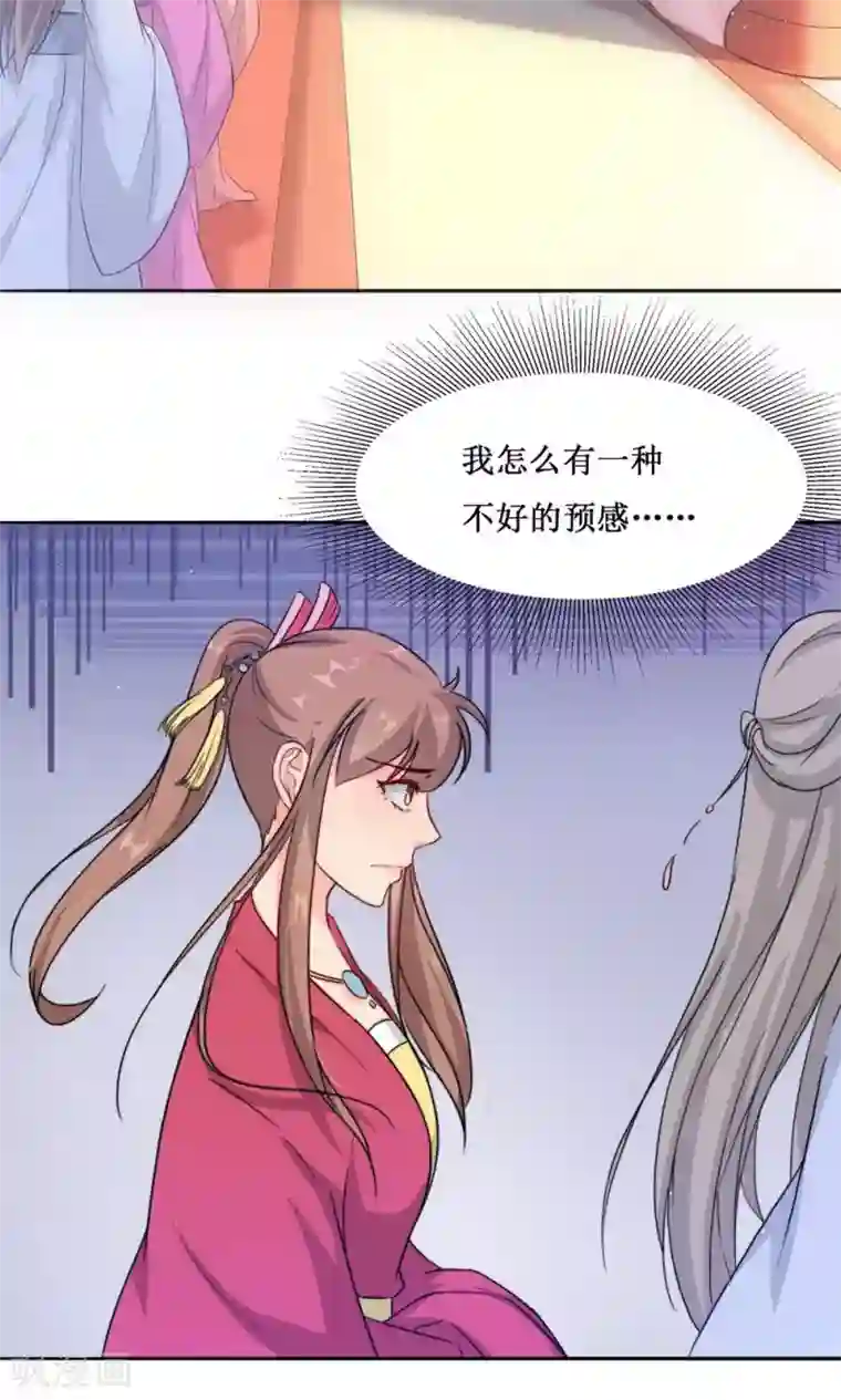 花美男护卫队第5话 计划要提前了