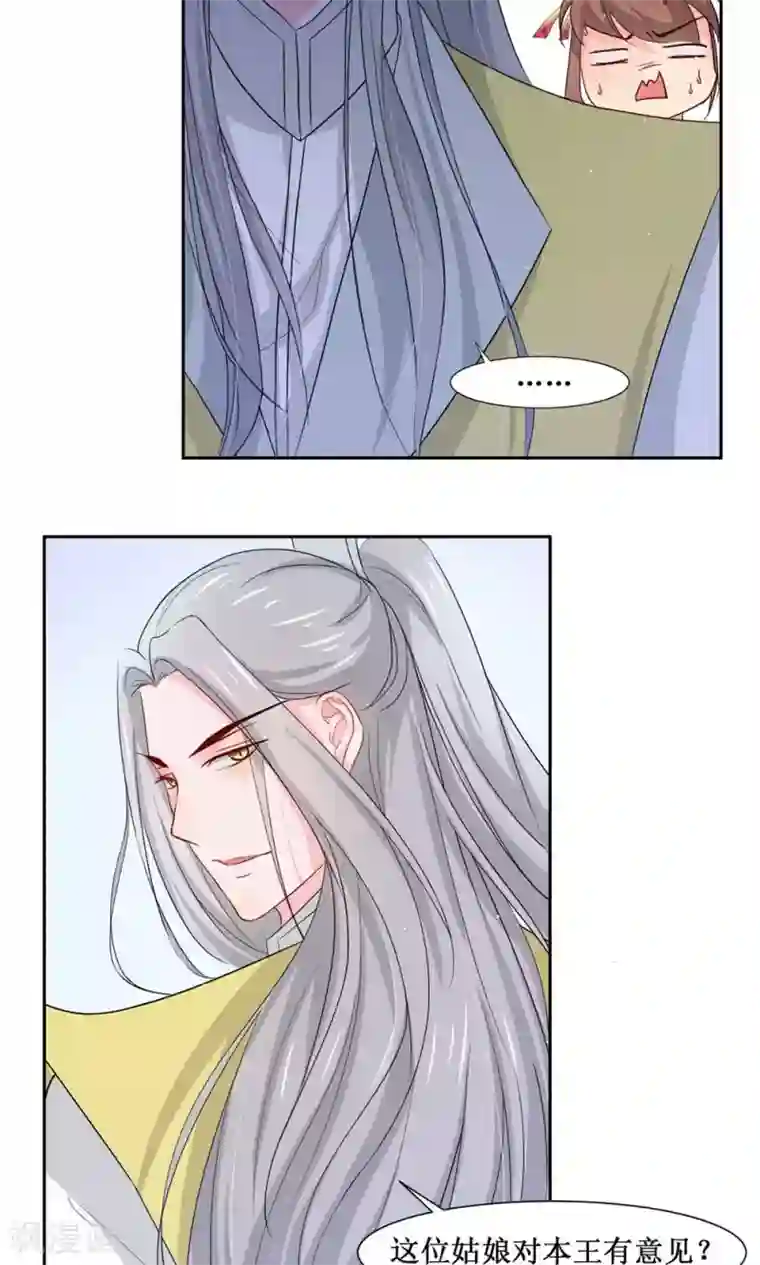 花美男护卫队第5话 计划要提前了