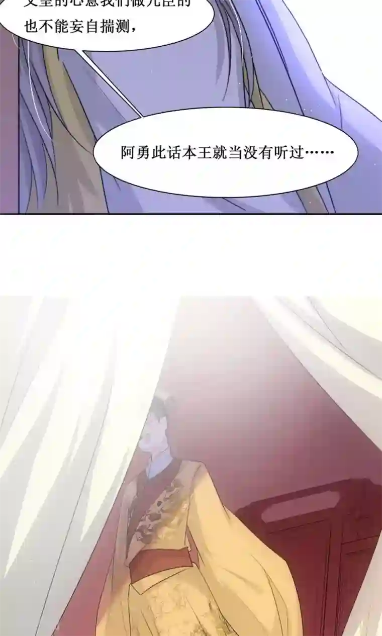 花美男护卫队第5话 计划要提前了