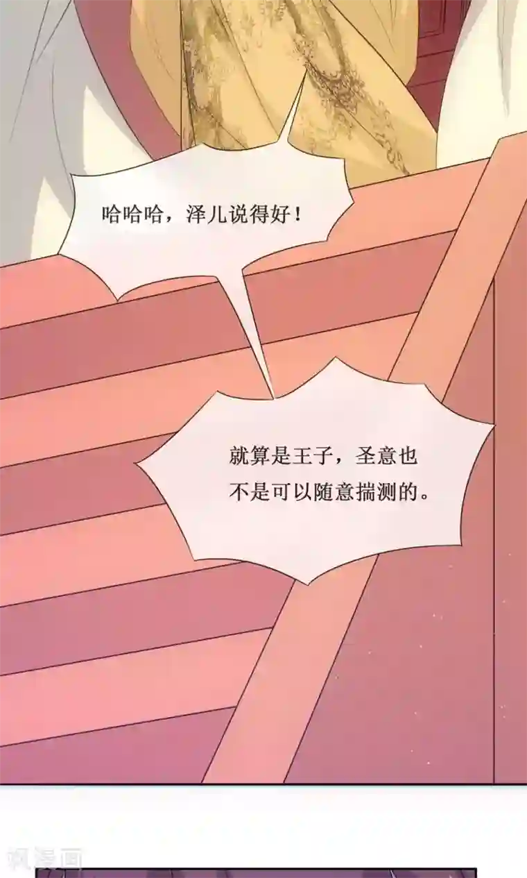 花美男护卫队第5话 计划要提前了